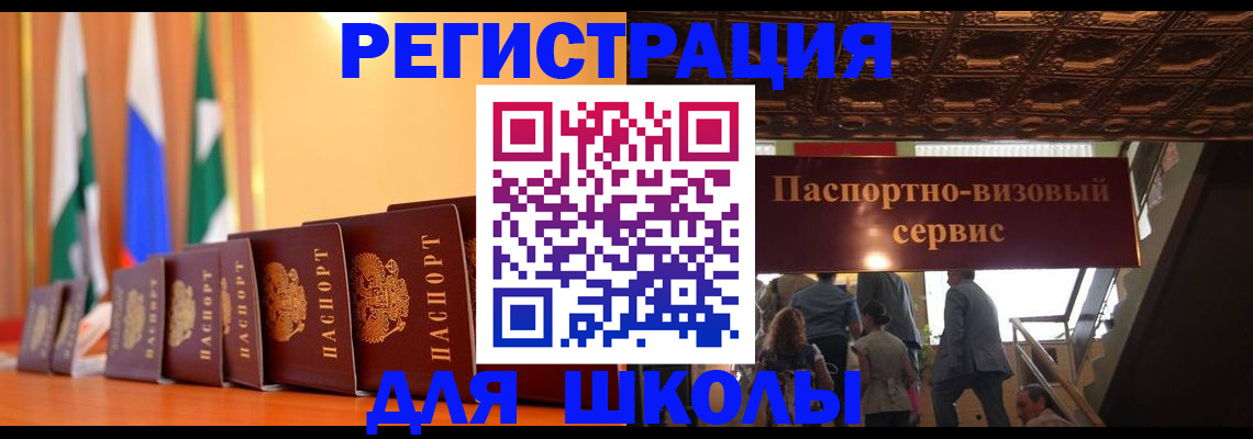 временная регистрация купить в Азнакаево