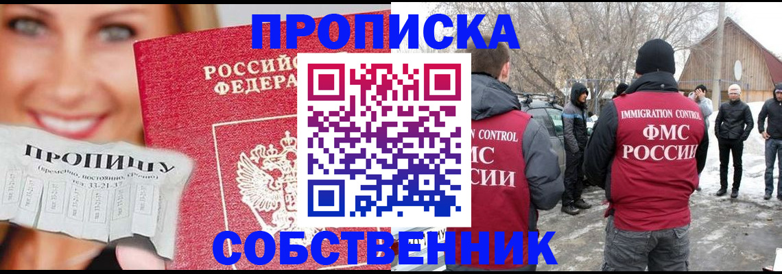прописка паспорт в Азнакаево